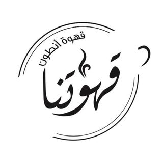 @ahwetantoun Profile Picture