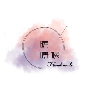 @曉時候Handmade IG Profile Picture