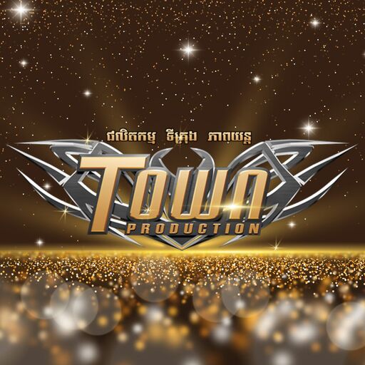 @OfficialTownProduction Profile Picture