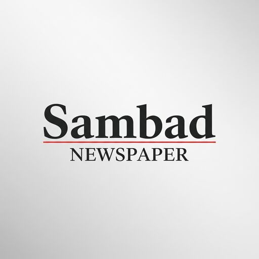@Sambad Newspaper Profile Picture