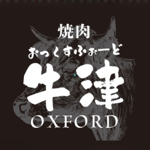@yakiniku-oxford Profile Picture