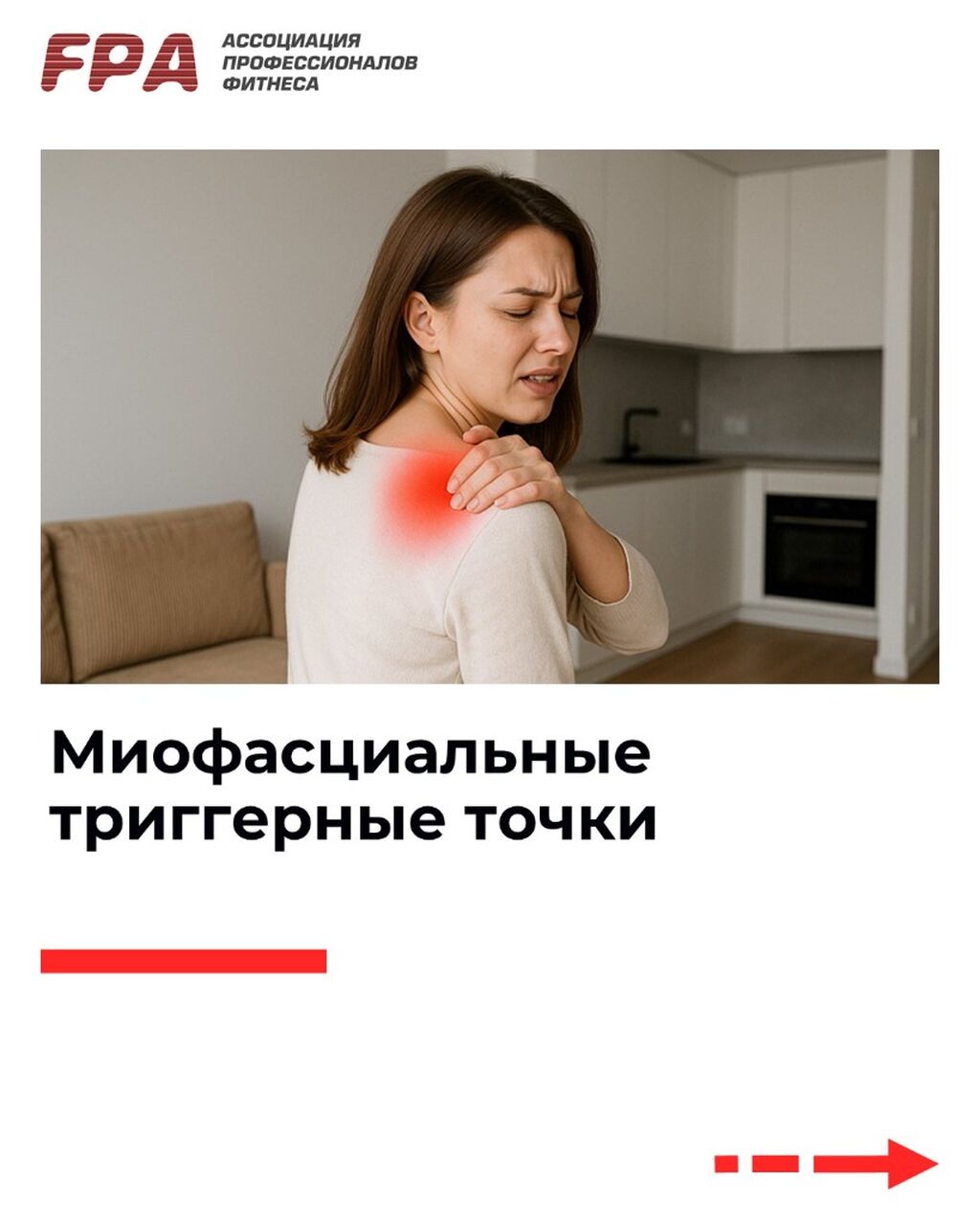 Статья