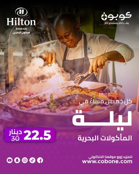 Seafood Night At Hilton Bahrain 