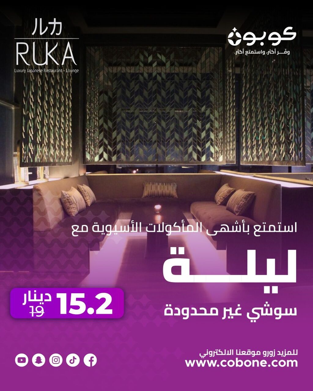 Monday Sushi Night @ Ruka Japanese Restaurant