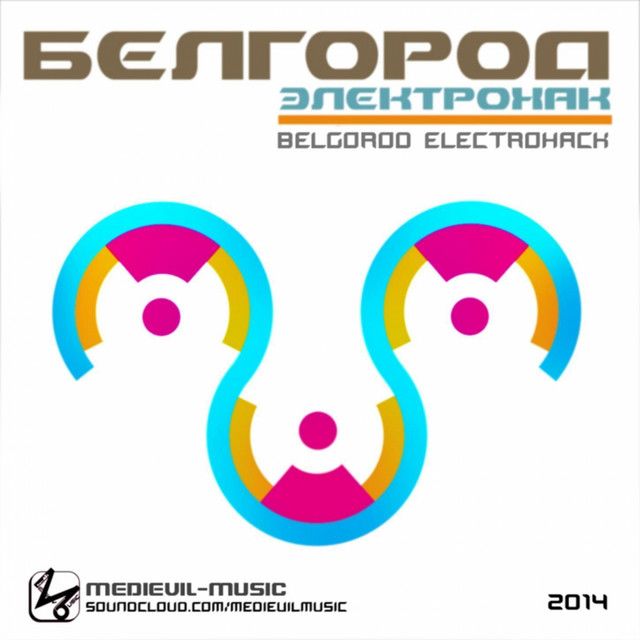 Belgorod Electrohack 1
