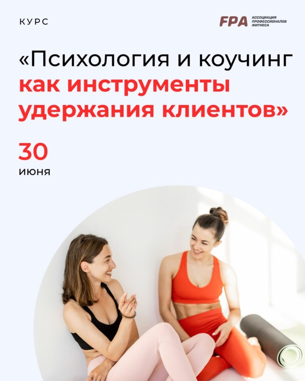 Курс 
