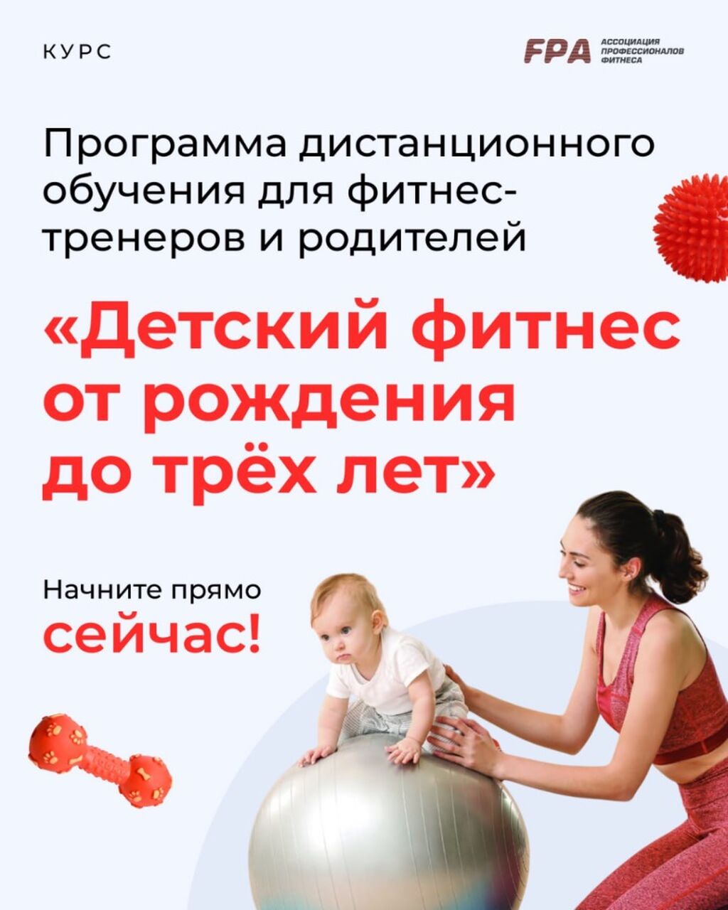 Курс