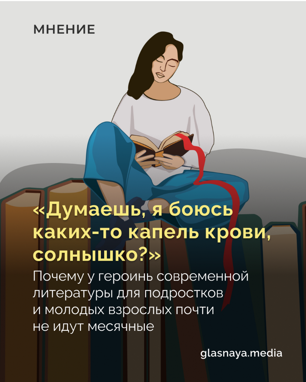 &laquo;Думаешь, я боюсь каких-то капель крови, солнышко?&raquo;