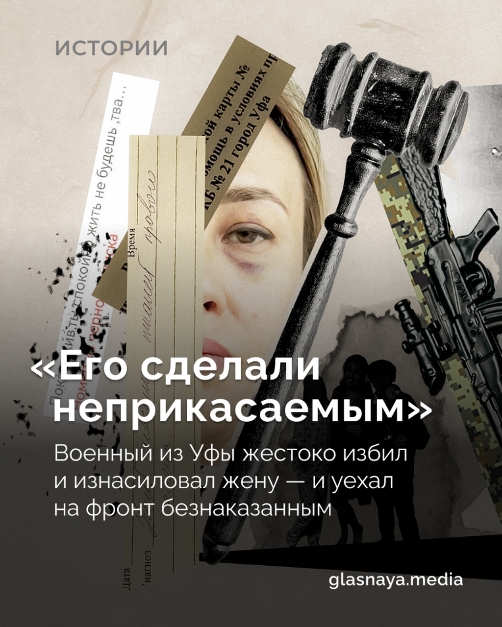 &laquo;Его сделали неприкасаемым&raquo;