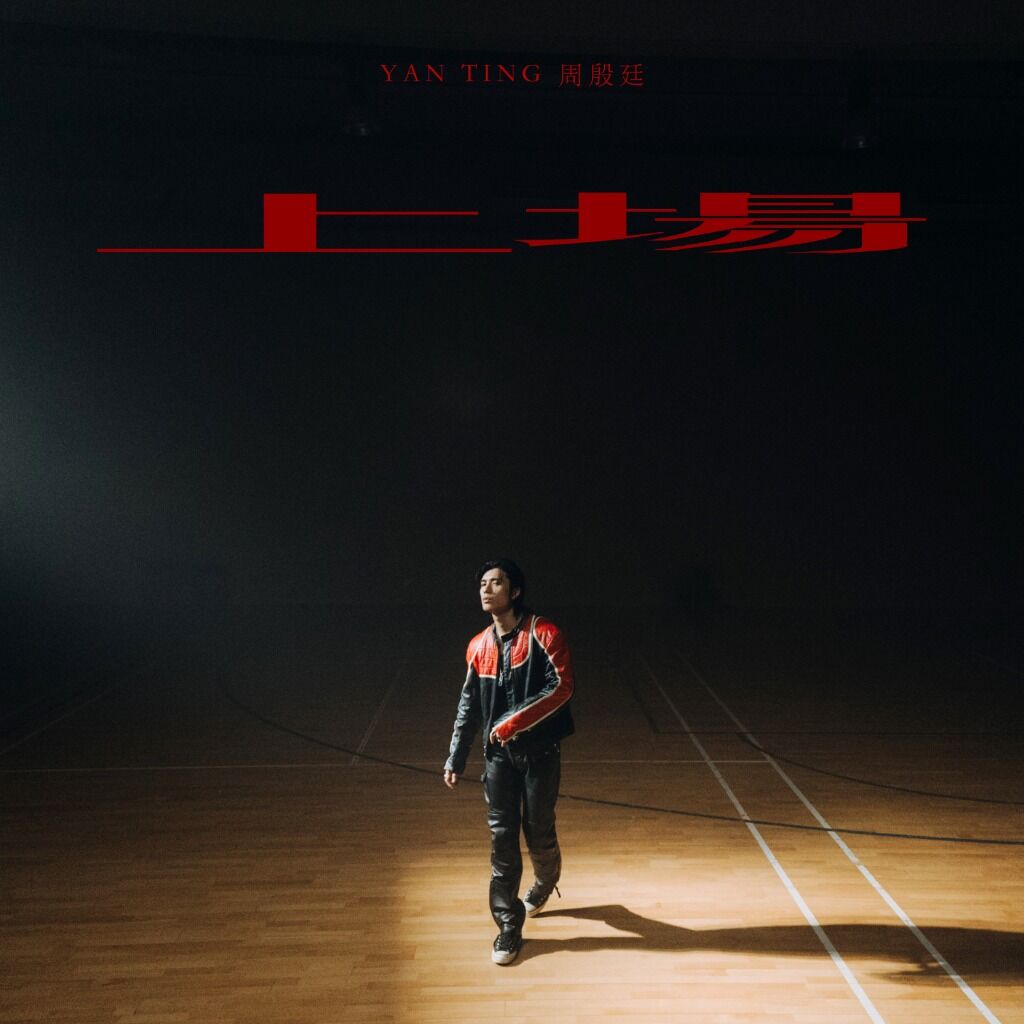 Yan Ting - 上場