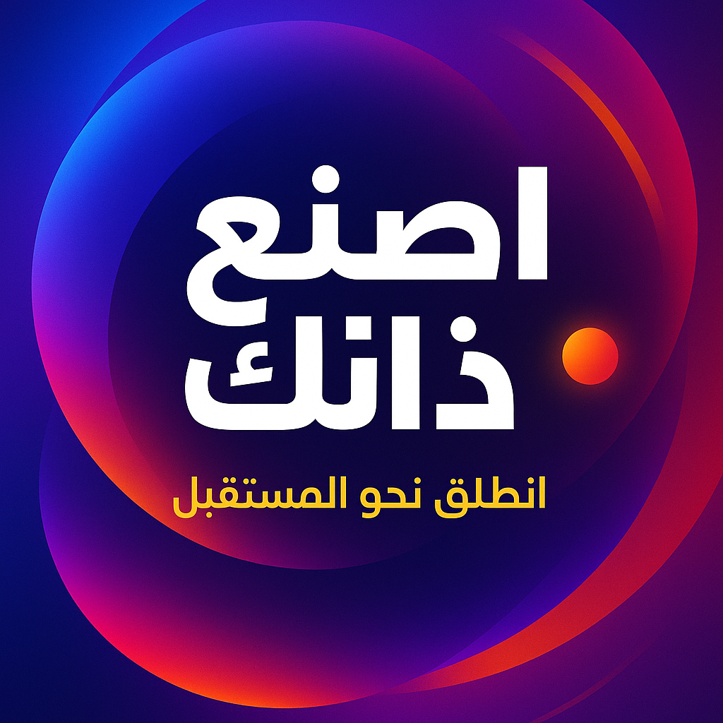 تابعني علىwww.x.com/@isna3thatak
