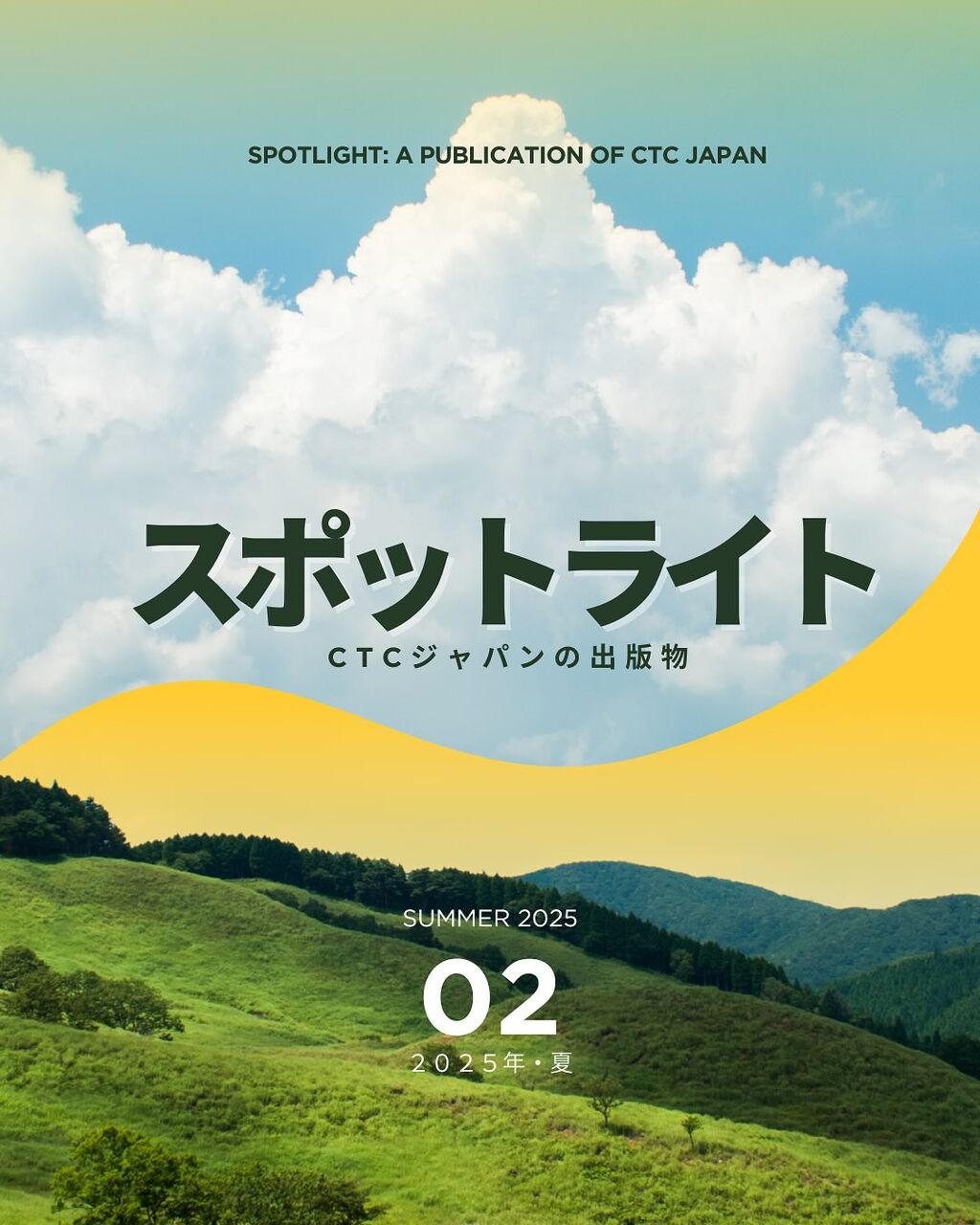 Spotlight Vol. 2