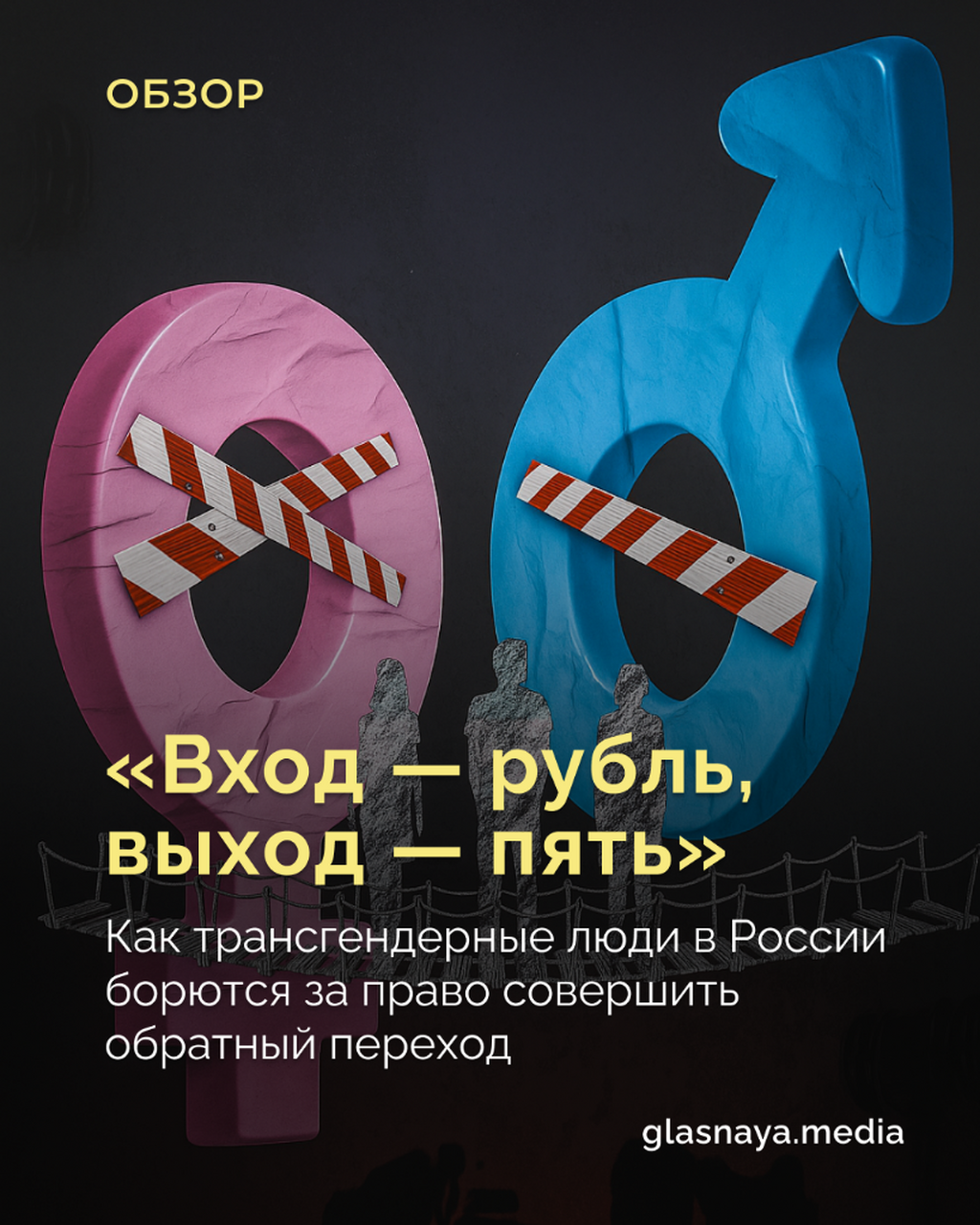 &laquo;Вход &mdash; рубль, выход &mdash; пять&raquo;