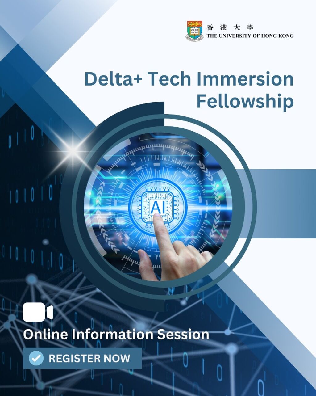網上課程資訊會 - Delta+科技菁英計劃
