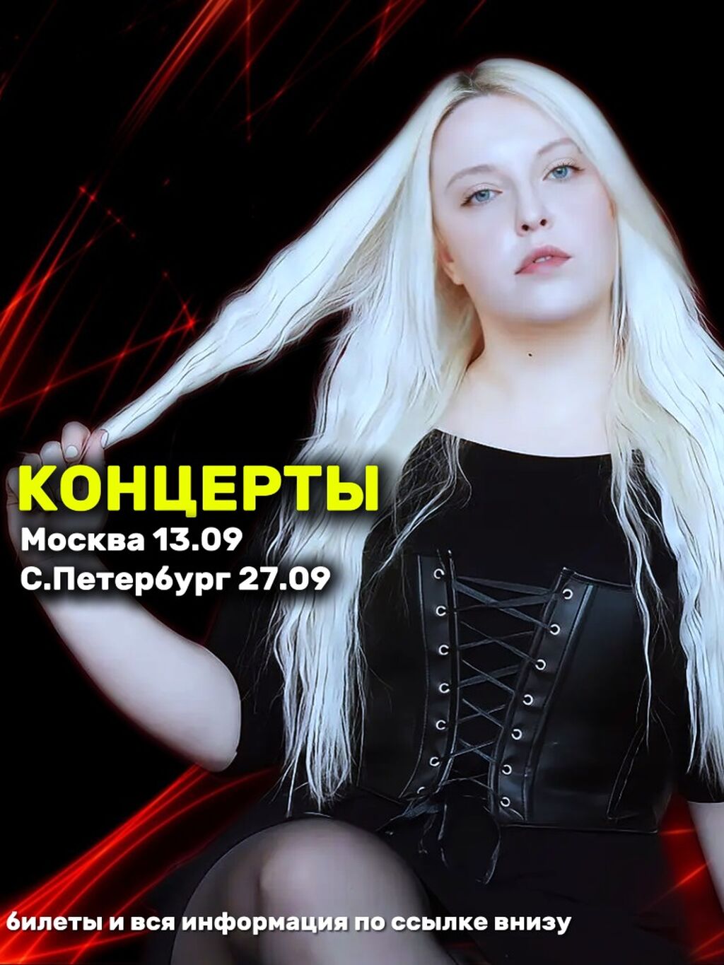 КОНЦЕРТЫ 2025