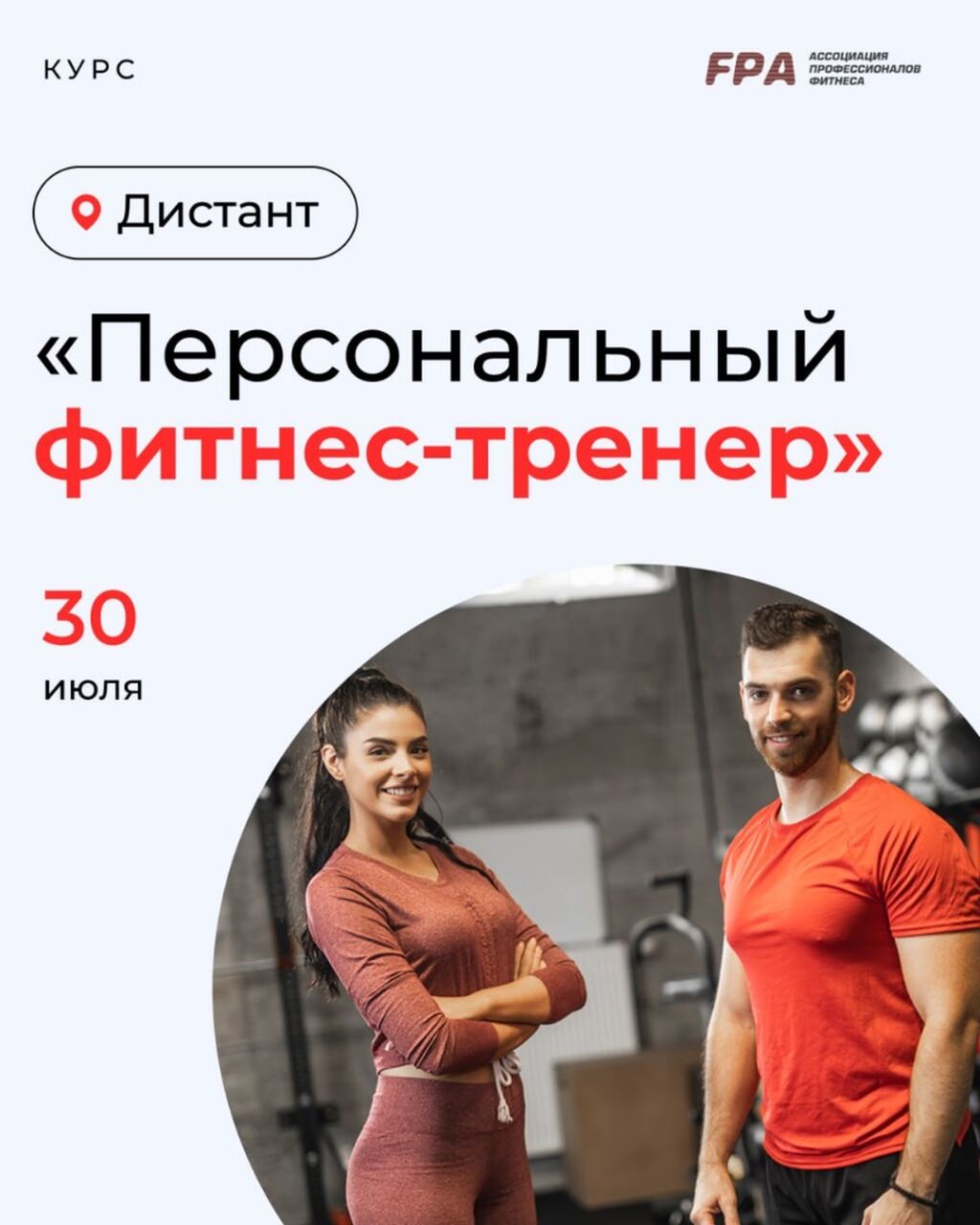 Курс