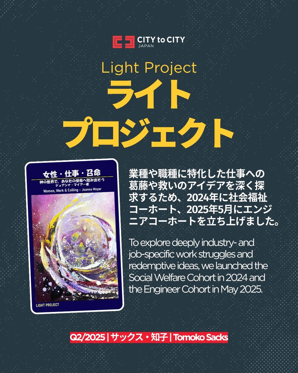Spotlight Vol. 2