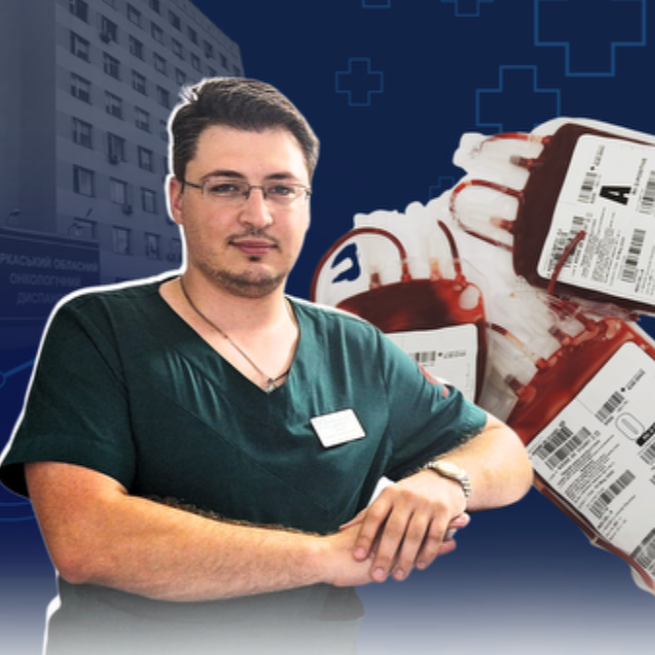 Черкаський лікар-гематолог Сергій Горбачов: &laquo;Кожен пацієнт &ndash; це окрема історія, і ми маємо дати їй шанс на життя&raquo;
