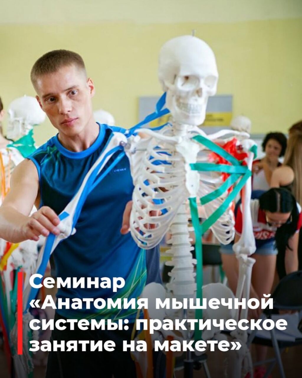 Семинар