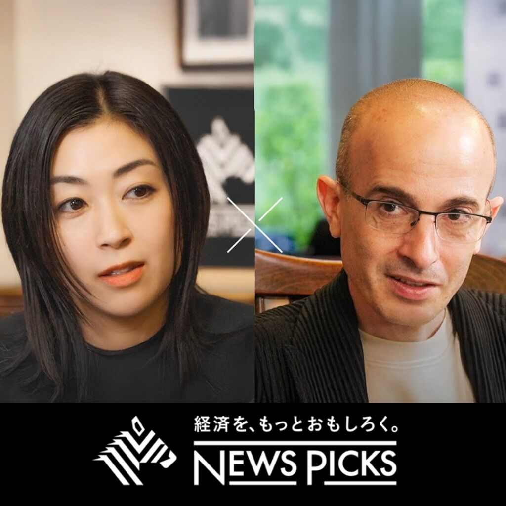 The Evolution of AI and Creativity | Yuval Noah Harari &times; Hikaru Utada