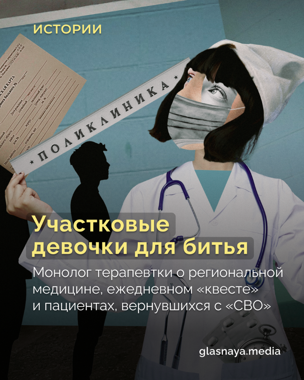 Участковые девочки для битья