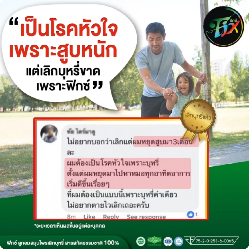 ลูกอมเลิกบุหรี่ 💠 [สูตรใหม่สีม่วง]