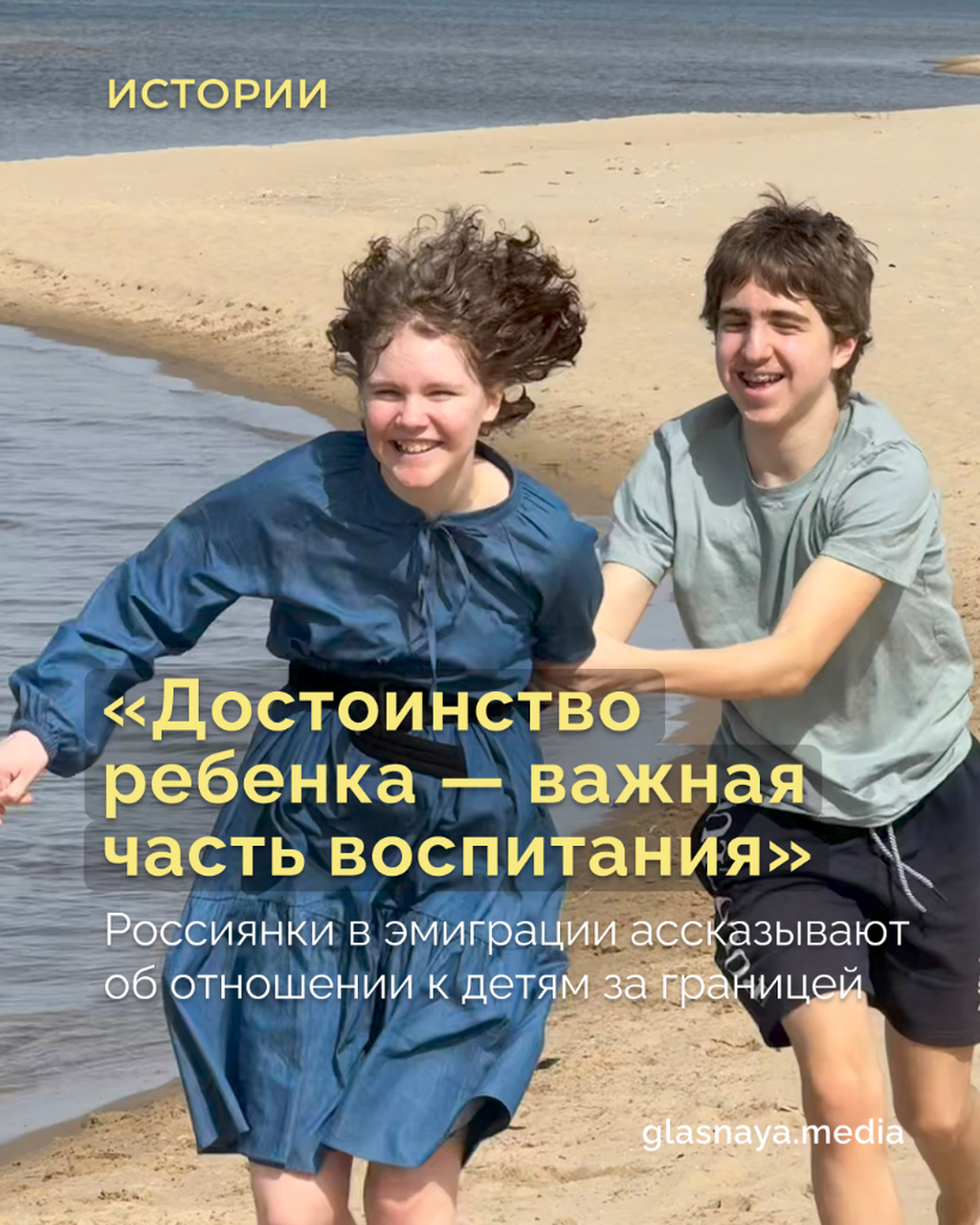&laquo;Достоинство ребенка &mdash; важная часть воспитания&raquo;