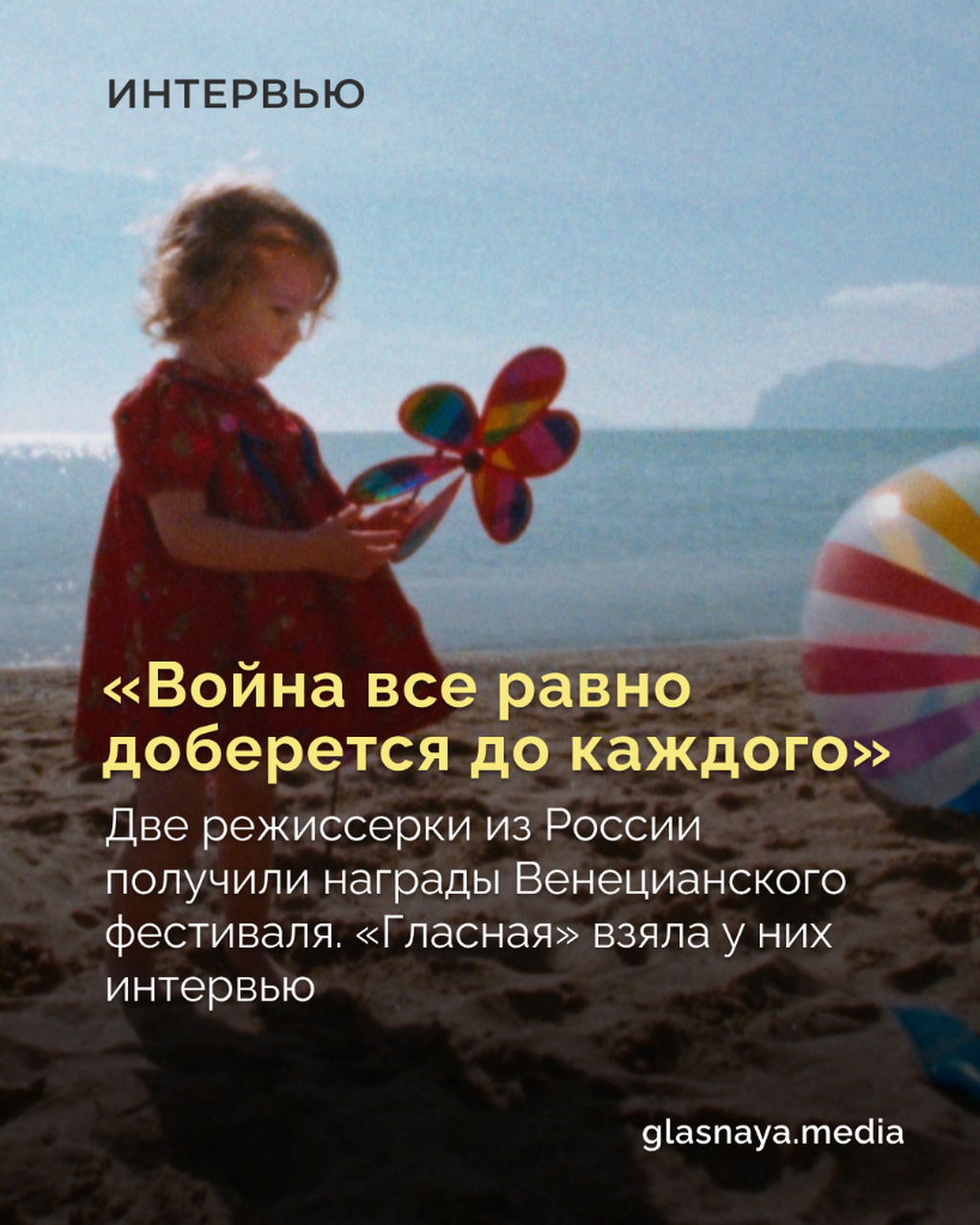 &laquo;Война все равно доберется до каждого&raquo;