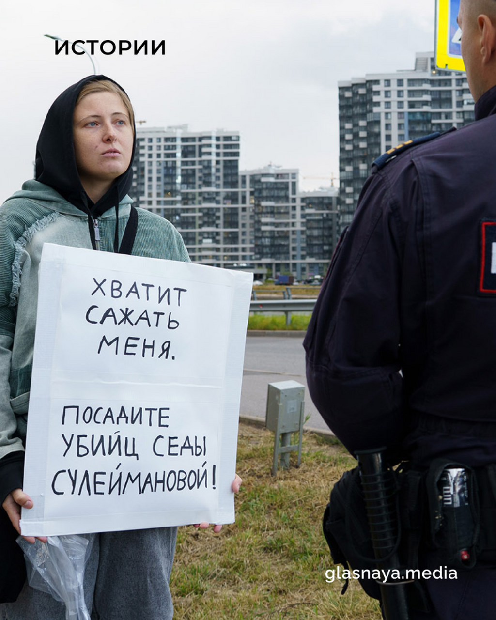 &laquo;За то, что она женщина? За то, что она чеченка?&raquo;