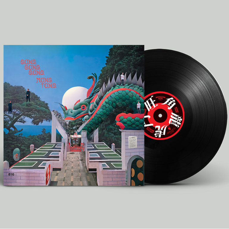 Order Mongkok Duel by Gong Gong Gong & Mong Tong