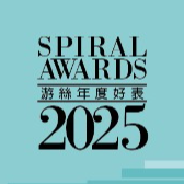 Spiral Awards 2025 投票專頁
