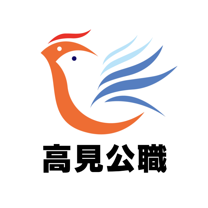 【高見公職】115年度四等一般警察－原民考衝專班詳細資訊