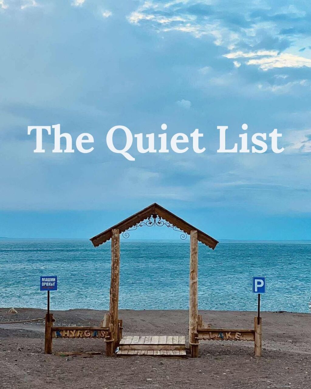 The Quiet List