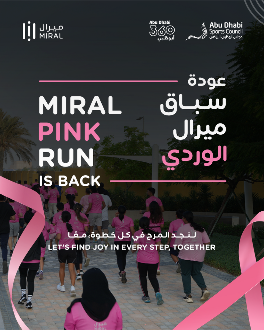 Miral Pink Run 2025