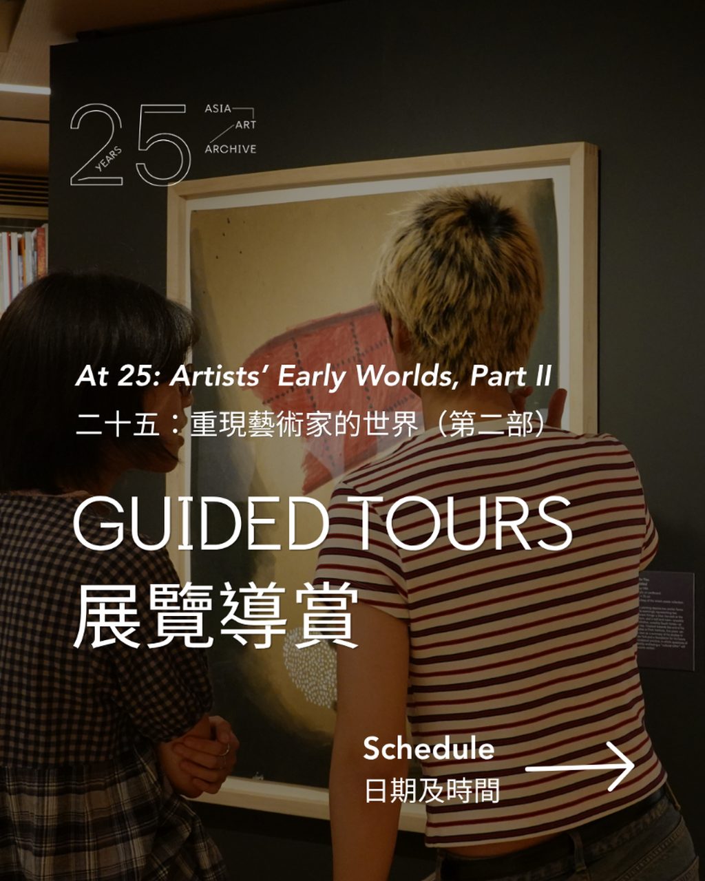 At 25 | Guided Tours