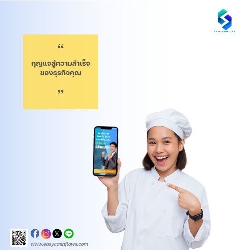 ที่ปรึกษาด้านเงินทุน สินเชื่อ เพื่อเจ้าของกิจการ