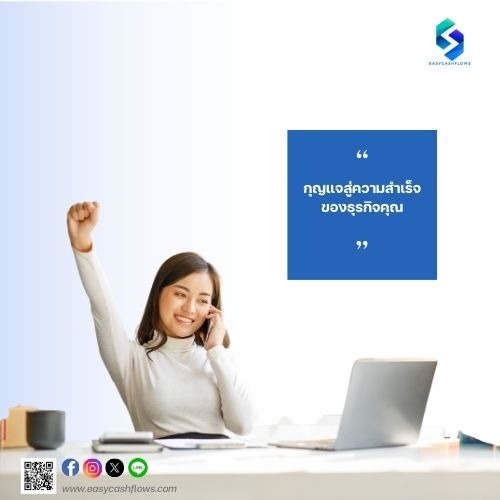 สินเชื่อไม่ใช้หลักทรัพย์ค้ำประกัน