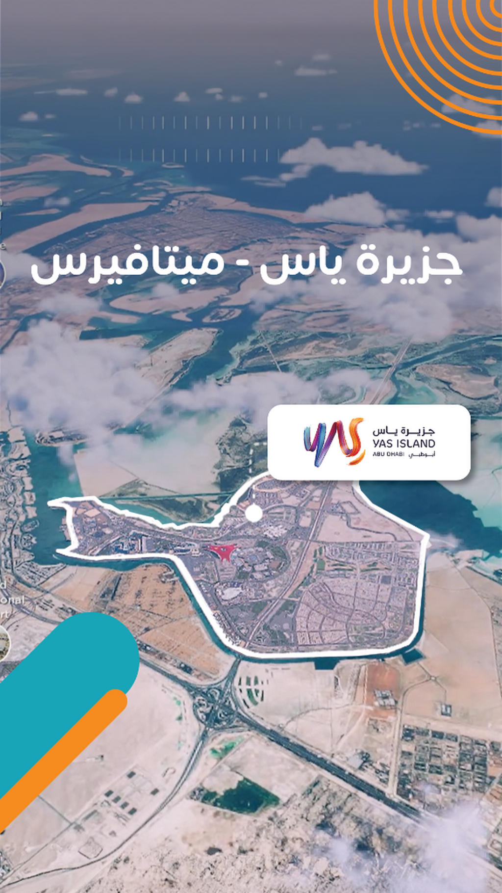 جزيرة ياس - ميتافيرس