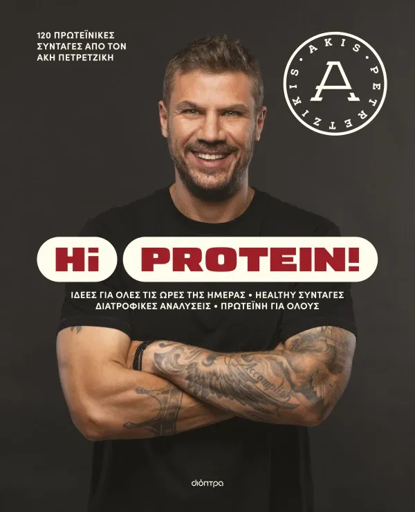 ''Hi Protein!'' NEW BOOK 🎉