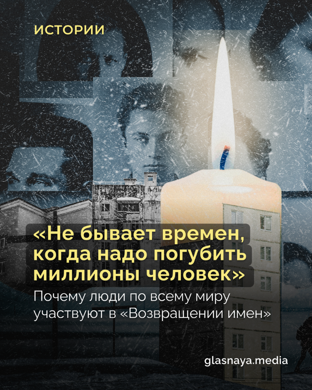 &laquo;Не бывает времен, когда надо погубить миллионы человек&raquo;