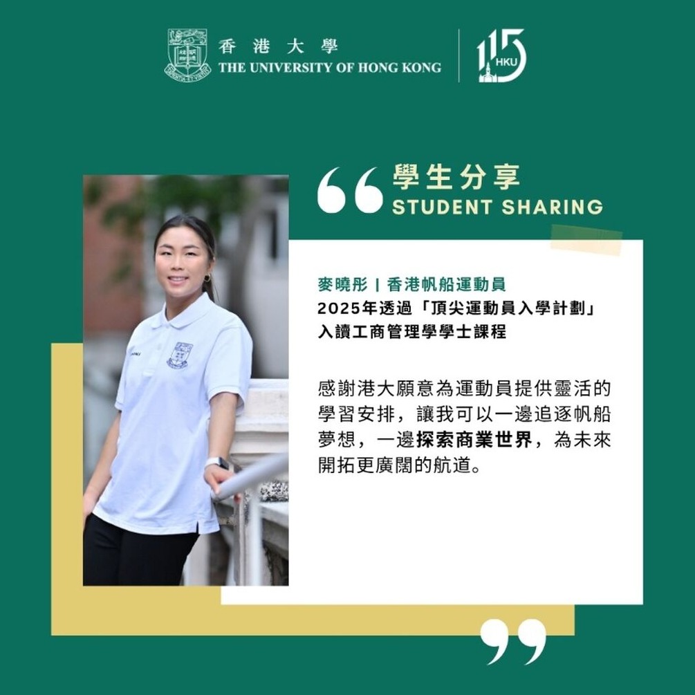 頂尖運動員入學計劃 | TADAS