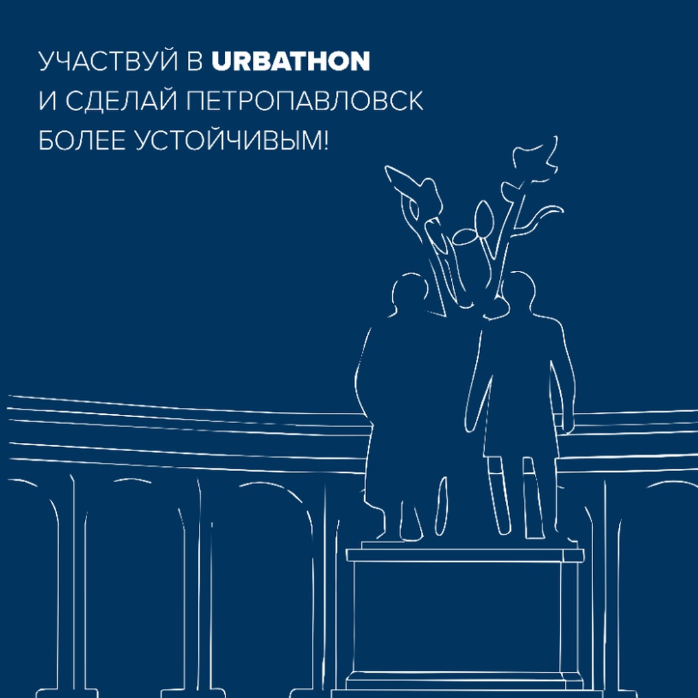 Urbathon