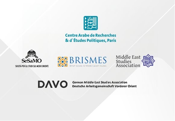 النص الكامل للرسالة المشتركة التي دعت فيها أكبر أربع جمعيات لدراسات الشرق الأوسط في العالم إلى حماية الحرية الأكاديمية