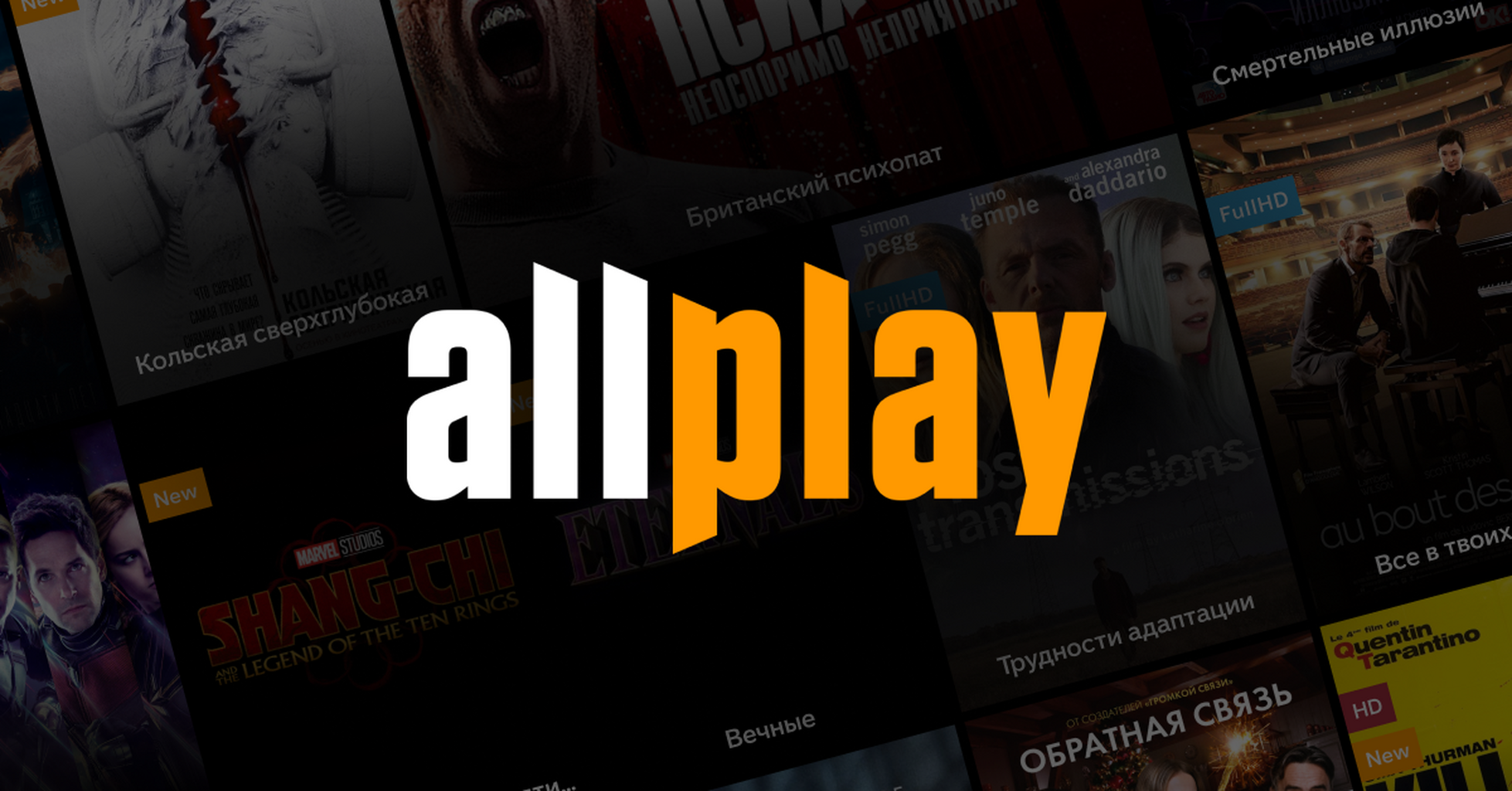 Allplay