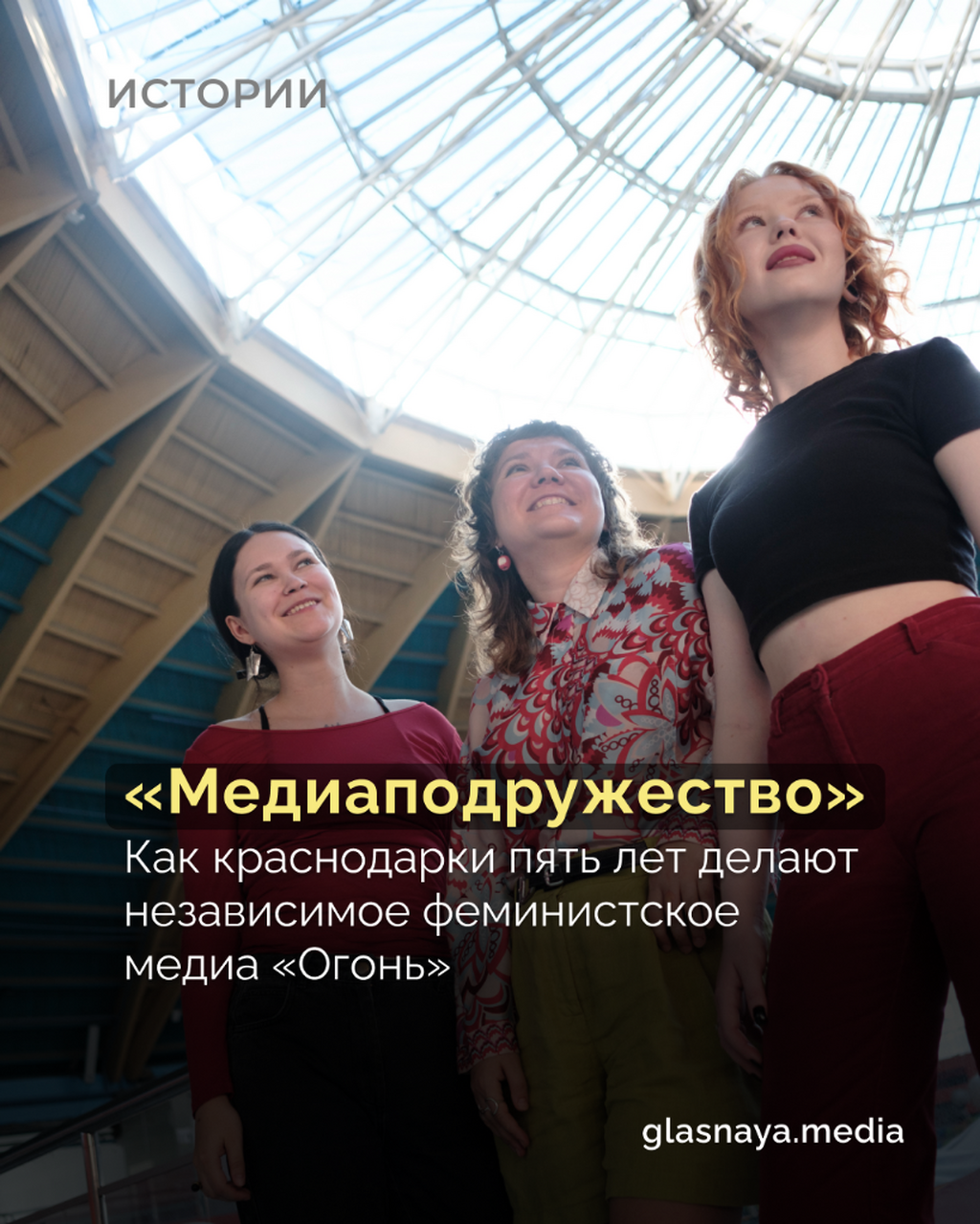 &laquo;Медиаподружество&raquo;