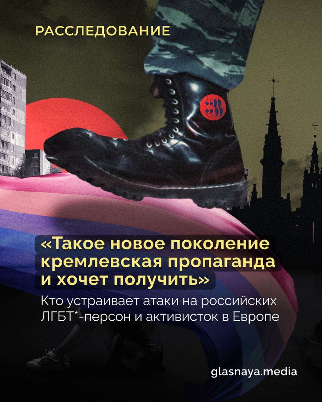 &laquo;Такое новое поколение кремлевская пропаганда и хочет получить&raquo;