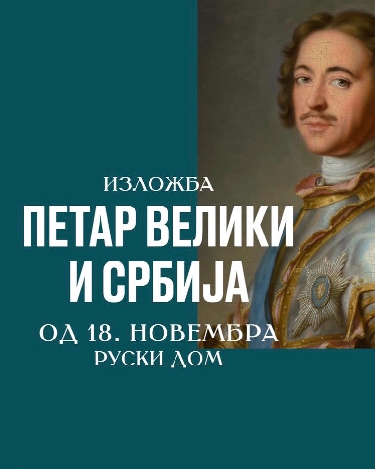 Ovo je čovek koji je dopremio čuvenu Veneru u Letnju ba&scaron;tu