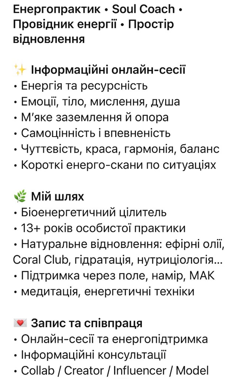 Послуги | Services | Offerings