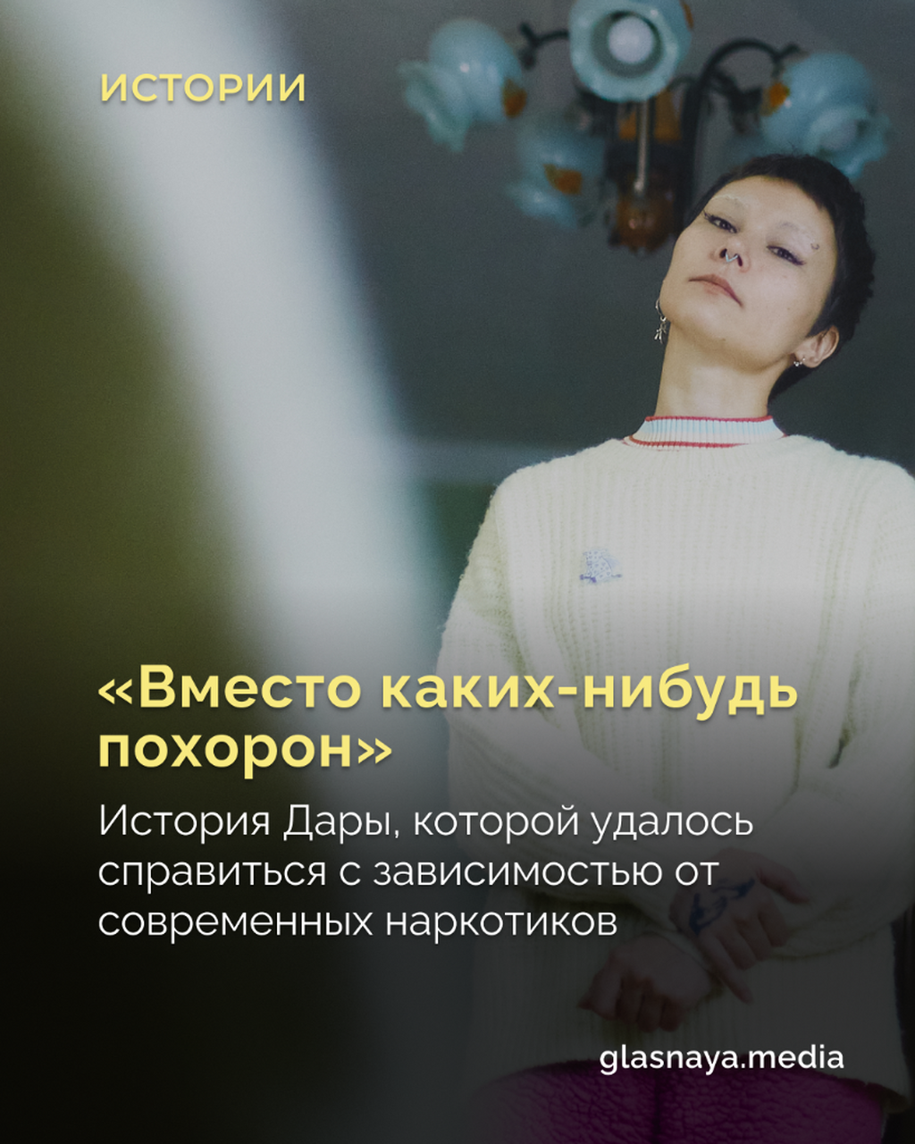 &laquo;Вместо каких-нибудь похорон&raquo;
