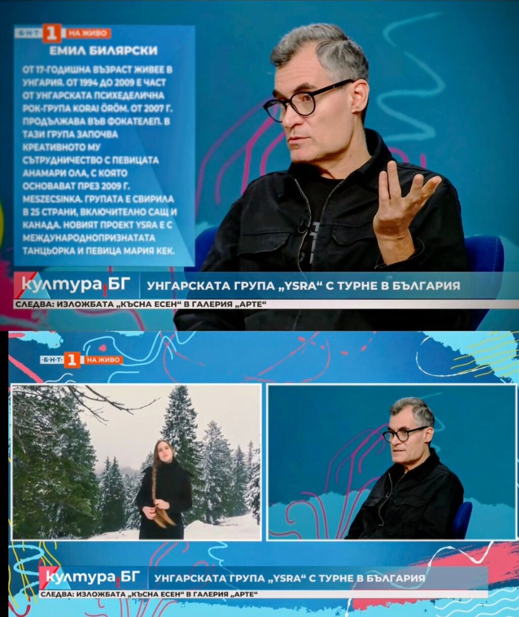 Интервю БНТ 11.2025